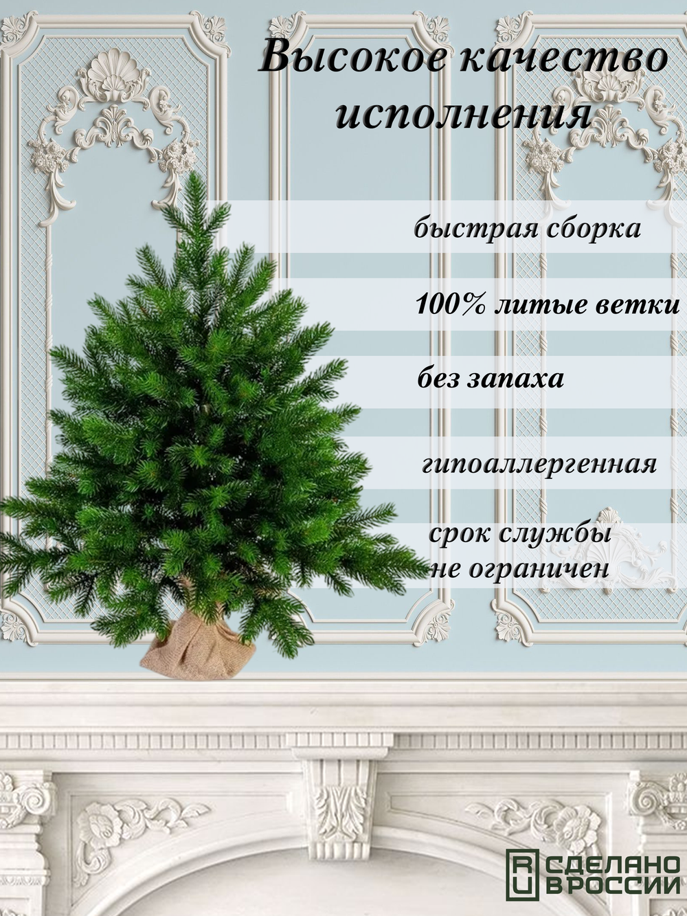 Ель Царь Елка Астерия Премиум 60см 3D