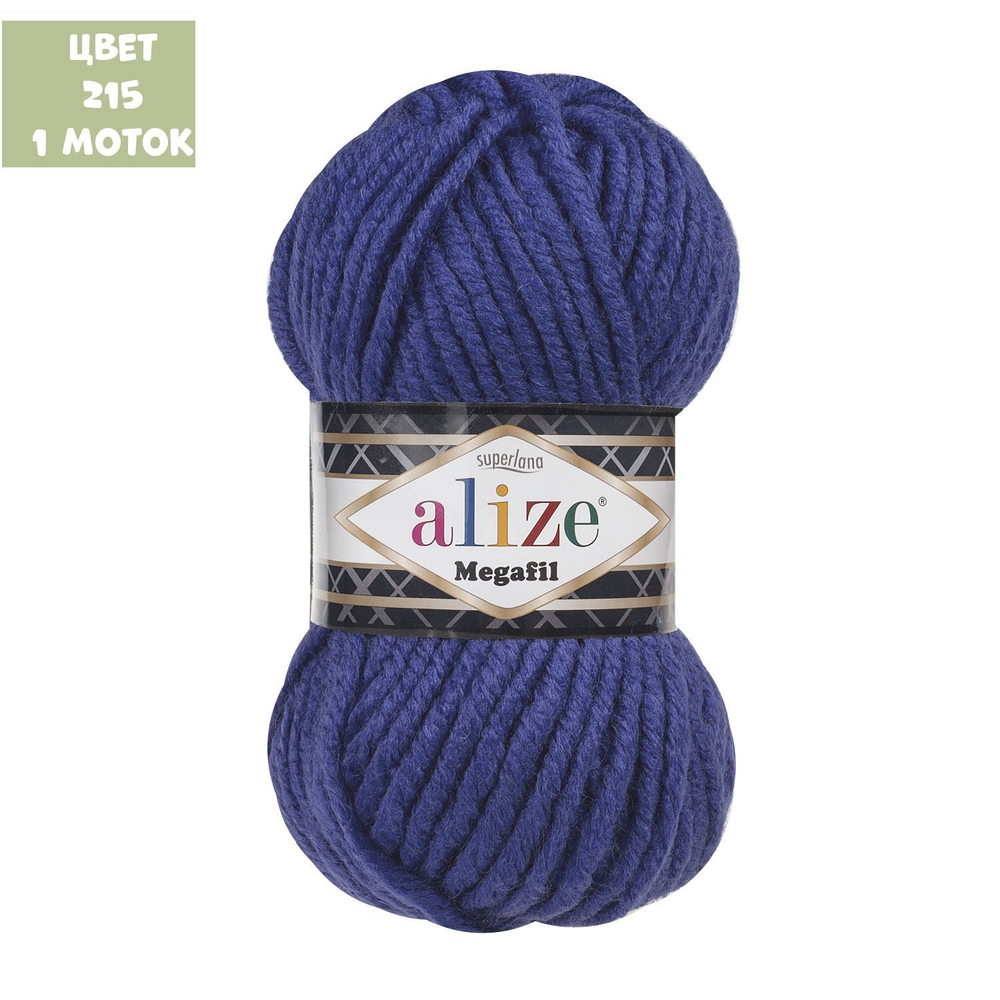 Superlana Megafil (alize)