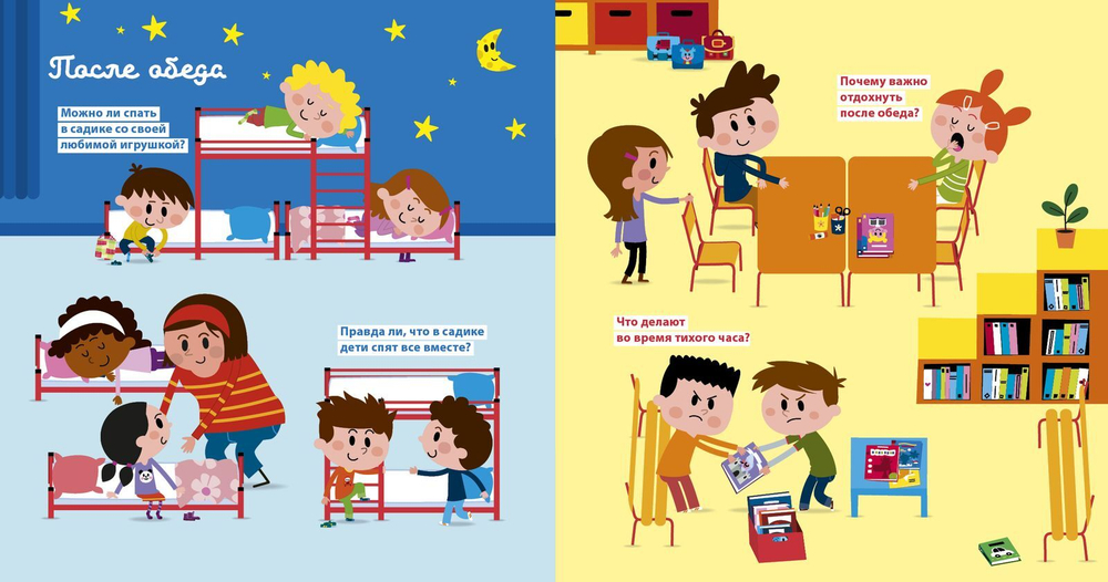 В детском саду