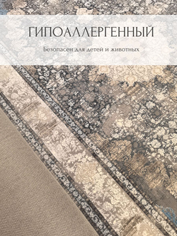 Ковер Tamerlan премиум, 200х300 геометрия ,бежевый ковер в комнату, спальню, гостиную, прихожую.