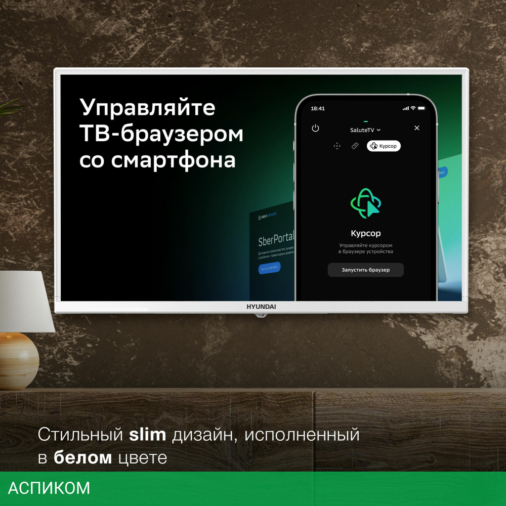 Телевизор LED Hyundai 32" H-LED32BS5102