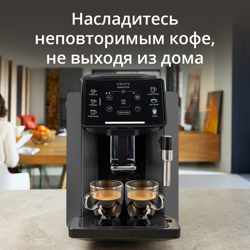Автоматическая кофемашина KRUPS Sensation EA910810