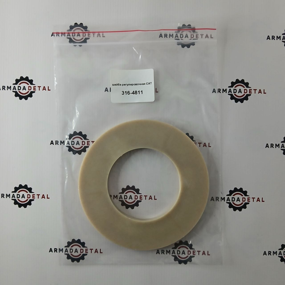 Шайба поворотного сегмента | 316-4811 | Аналог