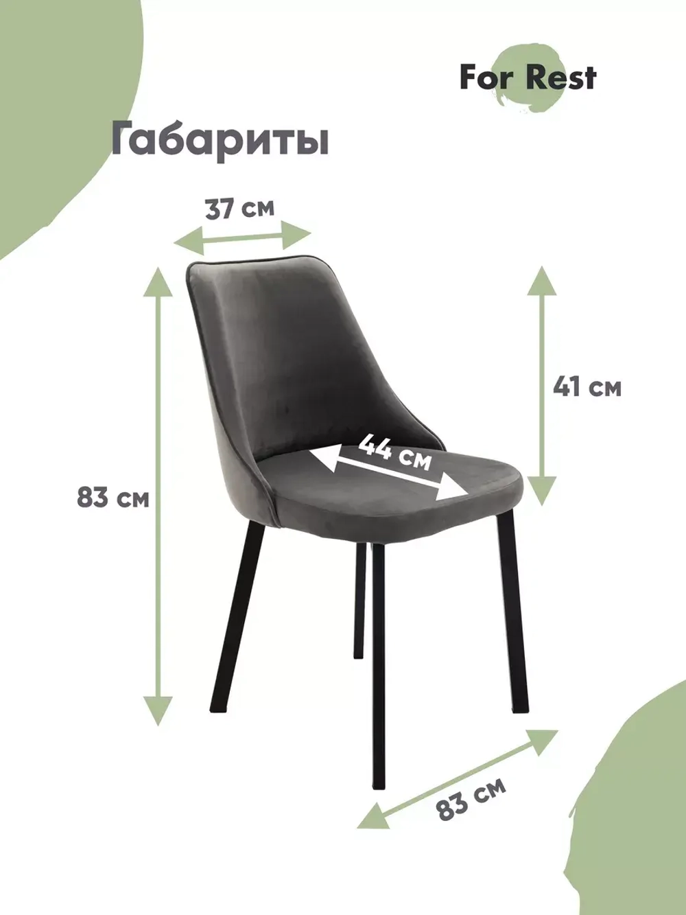 Стул "Флорес" 1 шт. Антивандальная ткань, Усиленные ножки