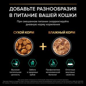 Сухой корм Pro Plan для взрослых стерилизованных кошек и кастрированных котов, с кроликом