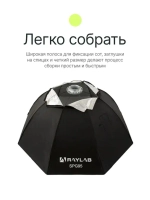 Октобокс Raylab SPG95 с сотами