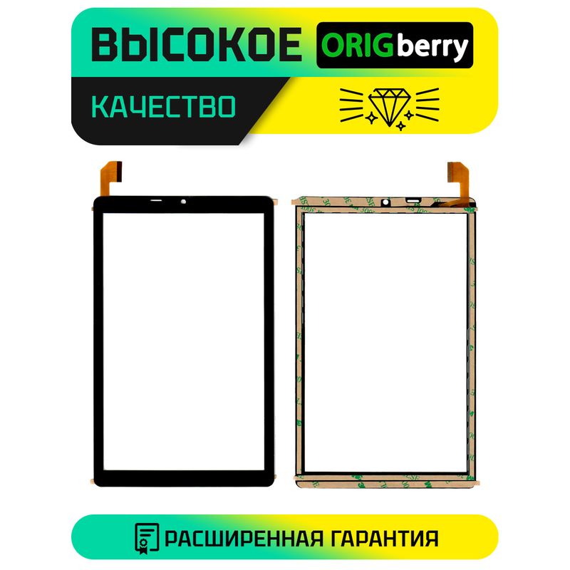 Тачскрин для Digma Kids 8260C WS8253PL Черный