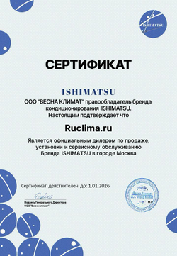 Внутренний блок ISHIMATSU AMS- 18