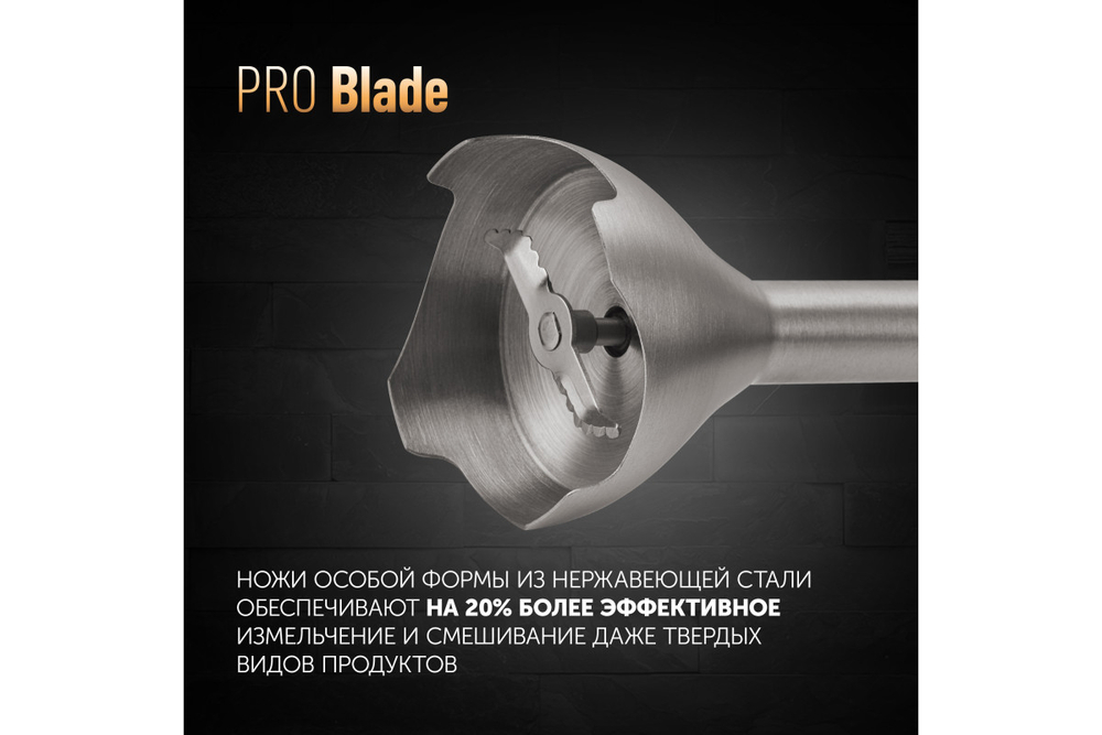 Блендер ручной Polaris PHB 1487, Черный