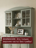 Шкаф витрина 132х28х109, Лена, стеклянная для посуды, двухдверный буфет из массива сосны, с 3 полками (верхняя часть буфета Лена), зеленый эвкалипт, Dipriz