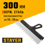 STAYER PROFlat, 300 мм, зуб 10 х 10 мм, пластиковая ручка, зубчатый, нержавеющий фасадный шпатель, Professional (1009-30-10)