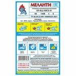 Огнетушитель порошковый ОП-8, АВСЕ(твердые в-ва, горючие жидкости и газы, электрооборудование до 1000В) закачной, в индивид. коробе, МЕЛАНТИ, ОП-8 АВСЕ