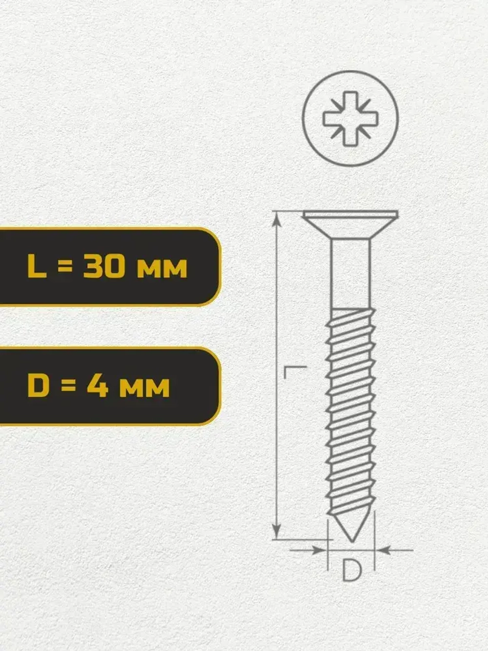 Саморез, шуруп мебельный, оцинкованный универсальный, 4*30 мм., 100 шт.