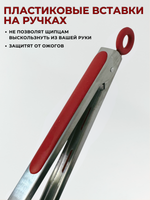 Щипцы для гриля с крас. силик. накладками на ручке, кольцо, особо прочные 45 см, дубовый лист, CGPro