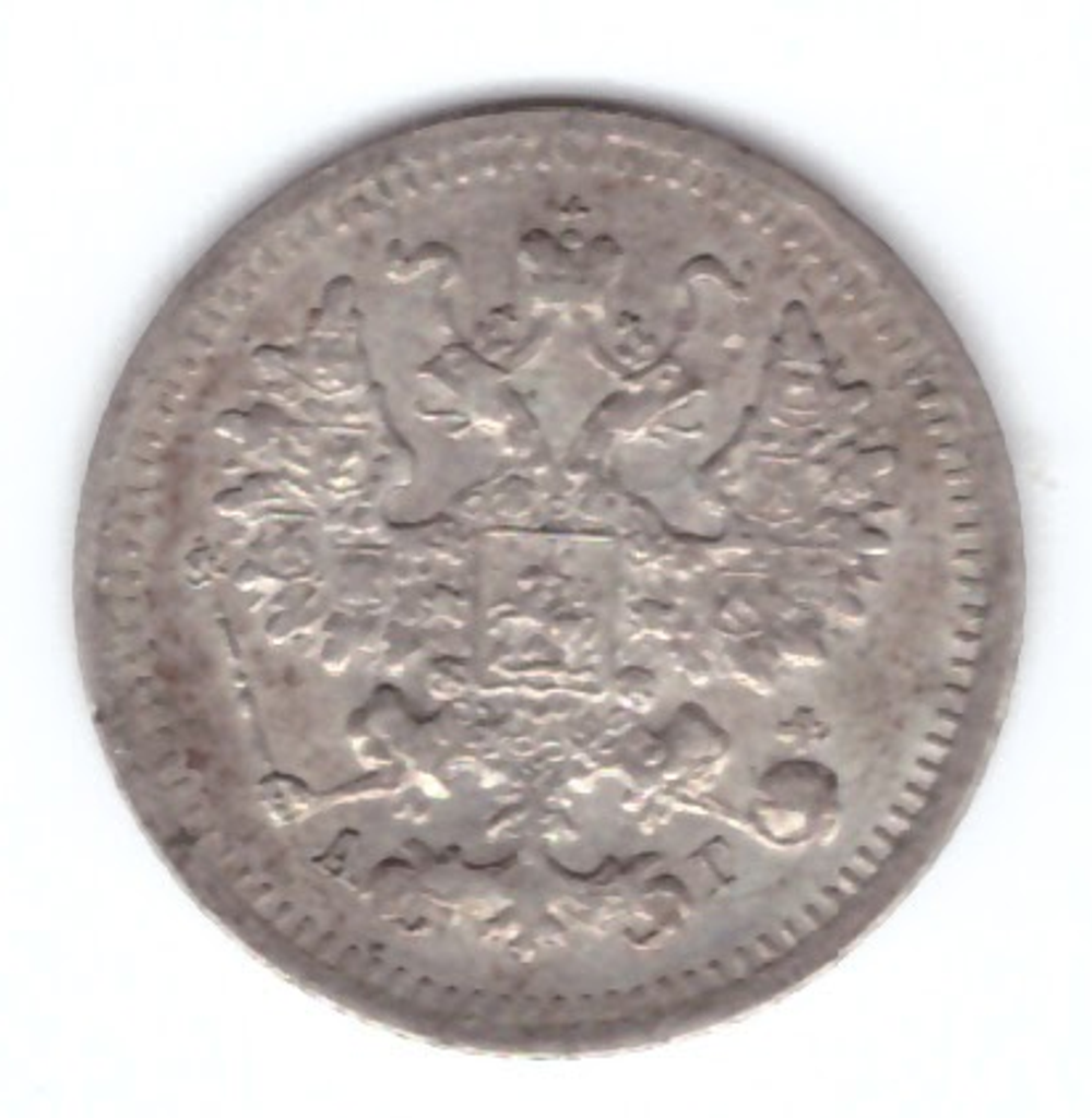 5 копеек 1898 года СПБ АГ XF-