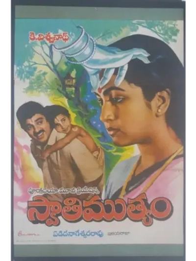 Жемчуг (1986) (DVD-R)