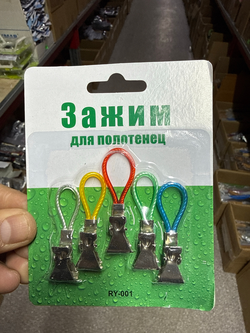 Зажим для полотенец ST-2696