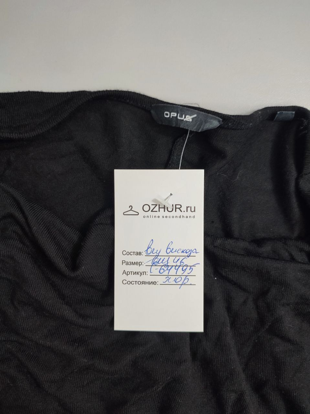 Джемпер Opus лаконичный 46 размер