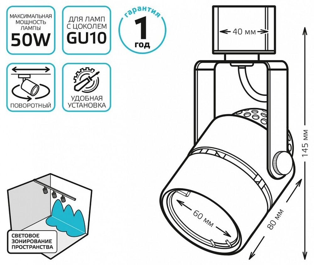 Светильник на штанге Gauss TR TR011