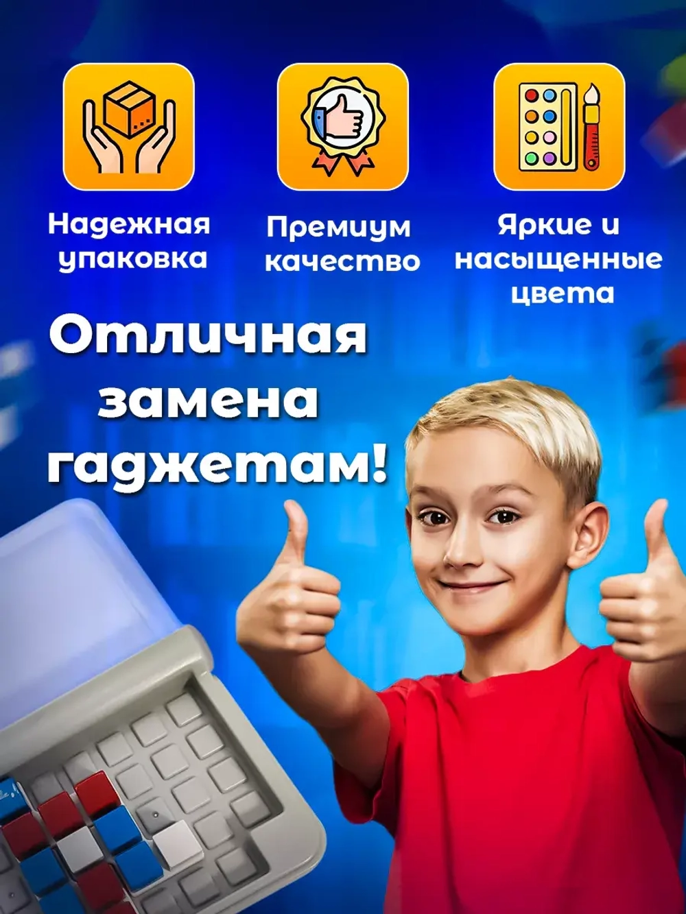 Игра головоломка для детей и взрослых, IQ пазл