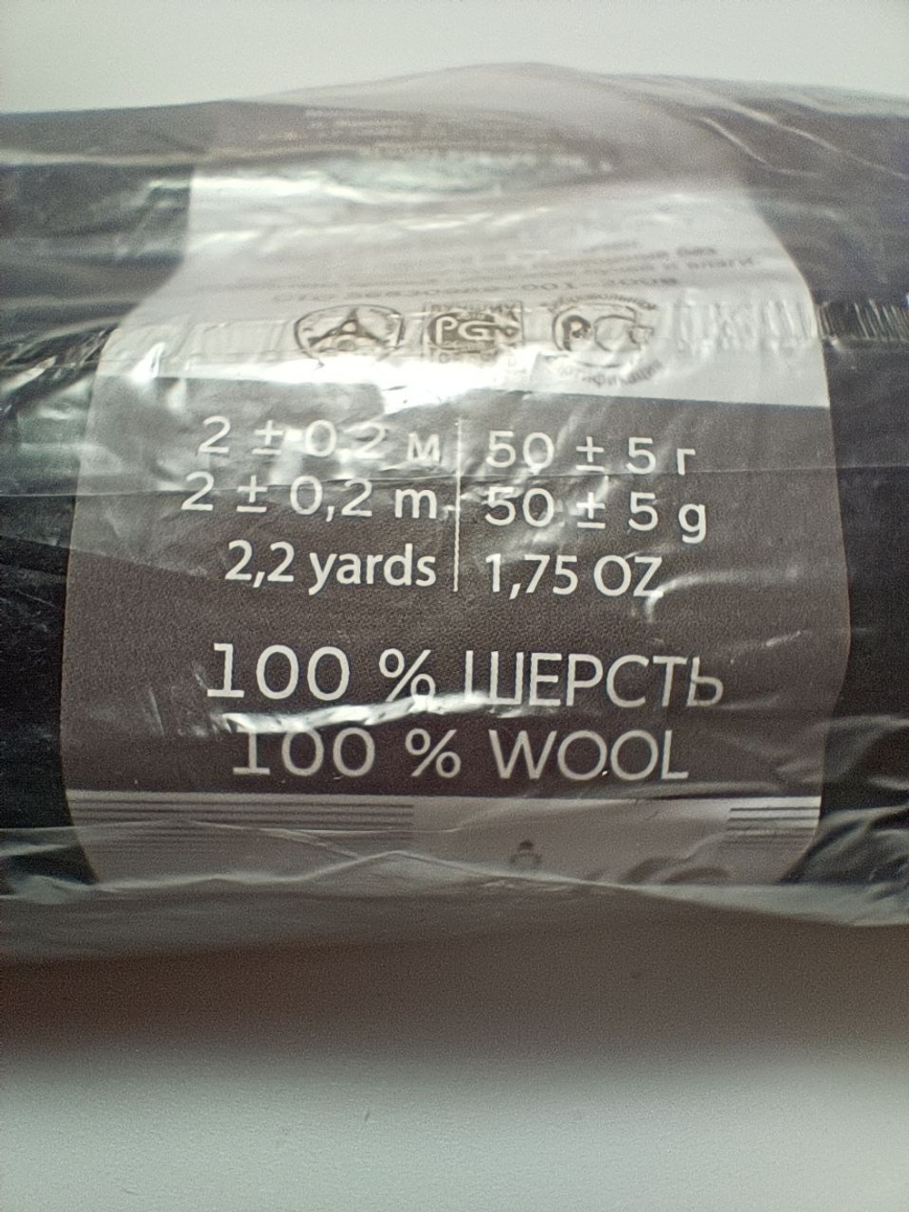 Шерсть для валяния, 02 - черный