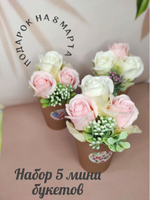 Мини букет из 3 мыльных роз на 14 февраля, 8 марта