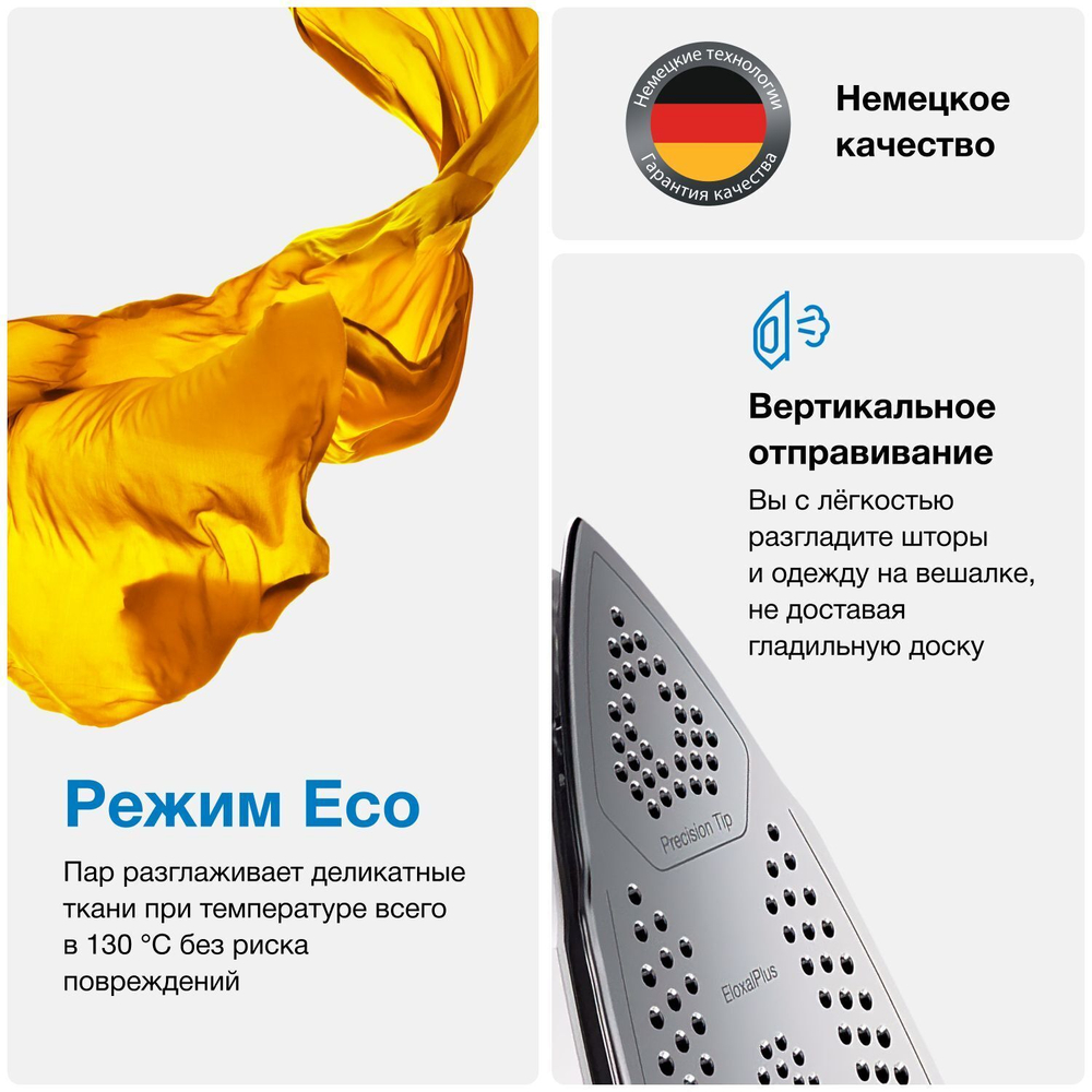 Парогенератор Braun CareStyle 7 Pro IS7282BL