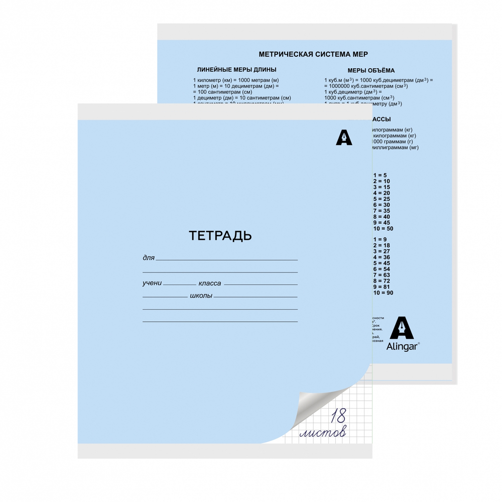 Тетрадь Alingar, 18 листов, клетка, голубая