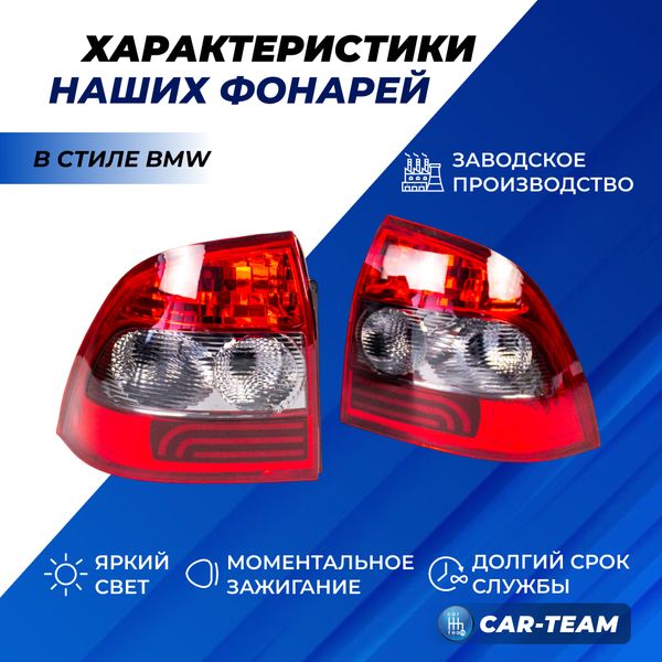 Задние фонари Лада Приора светодиодные в стиле BMW, тонированные (21704-3716010-59/21704-3716011-59)