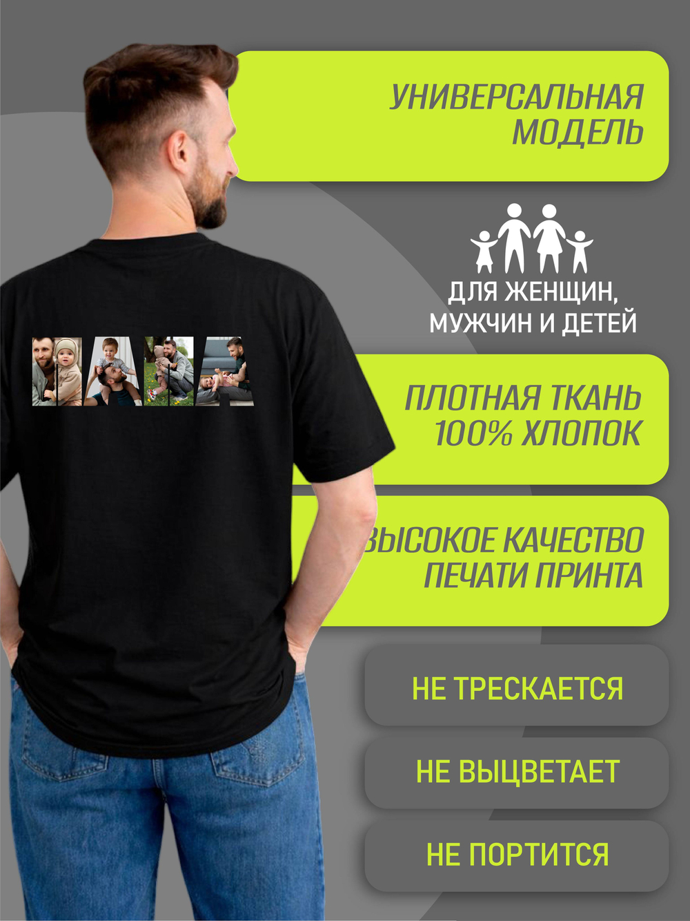 Футболка со своим фото, принтом, печать с обеих сторон