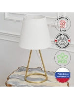 Настольная лампа с абажуром светильник прикроватный