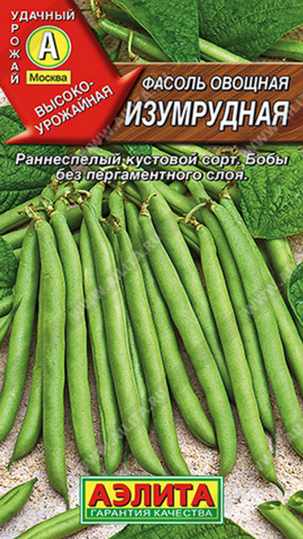 Фасоль овощная "G. Изумрудная" 5г., Россия.