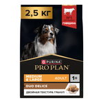 Сухой корм PRO PLAN DUO DELICE для взрослых собак средних и крупных пород говядина 2.5 кг