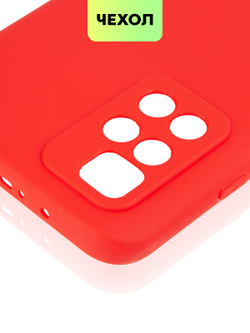 Чехол BROSCORP для Xiaomi Redmi 10 оптом (арт. XM-R10-COLOURFUL-RED)