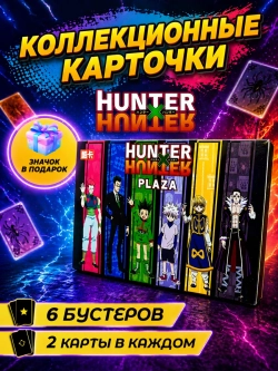 Коллекционные карточки Hunter × Hunter