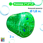 Аттракцион Водный роллер (Гидророллер) "Зелёный" ПВХ 2*1,8*1,8