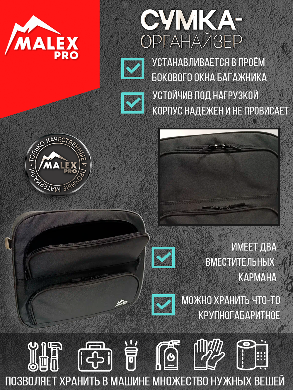 HAVAL H9 NEW c 2024 г.в. Органайзер на окно багажника TankTuning/Malex pro (чёрный, правая сторона)