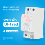 Вольтамперметр Welrok UI-1 red