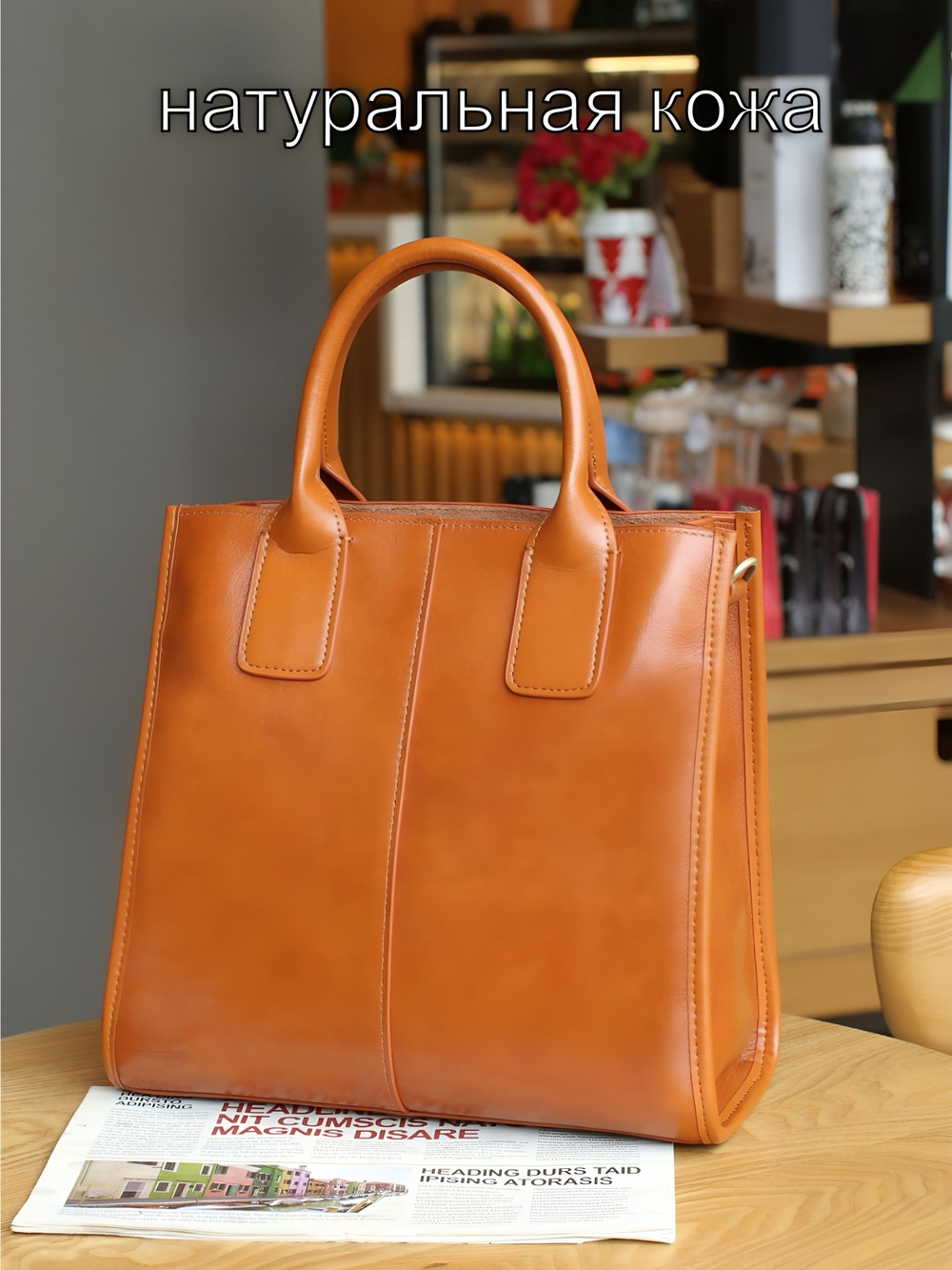 сумка на плечо