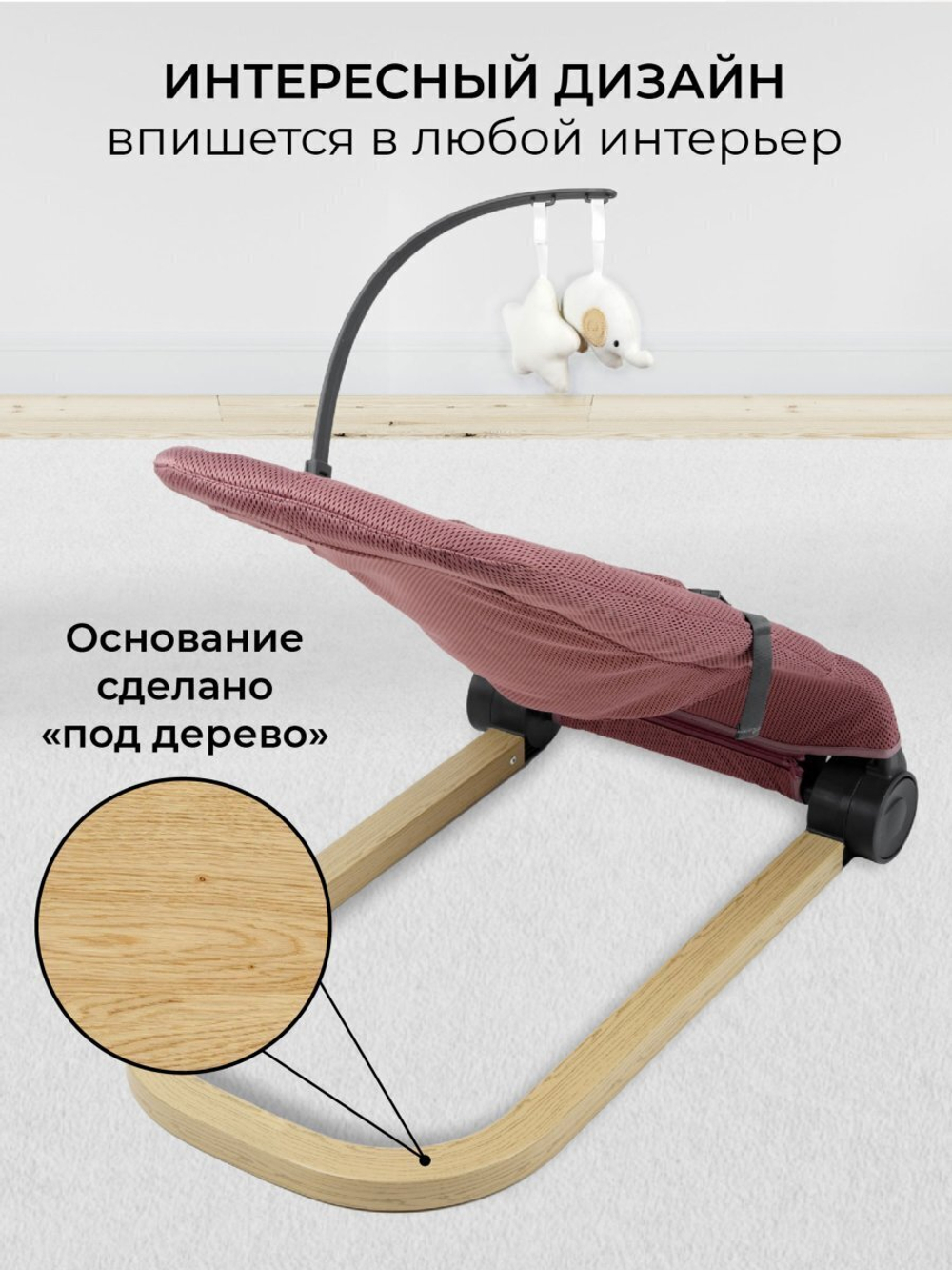Шезлонг детский Amarobaby, Baby relax