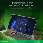 Ноутбук Digma Pro Sprint M