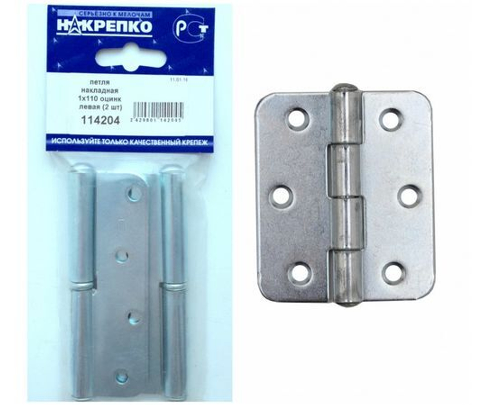 Петля накладная 1х110 оцинкованная левая (2 шт BL) (цена за уп) НАКРЕПКО 114204