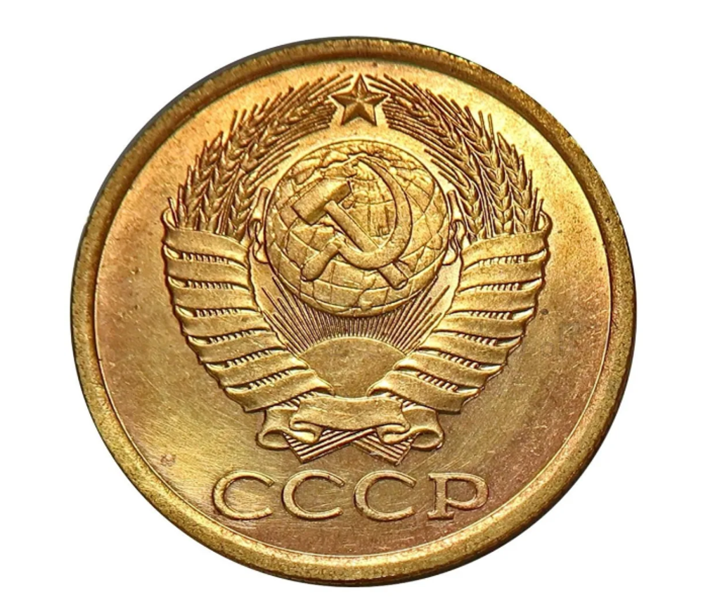 Монета СССР 5 копееек, 1982 г.