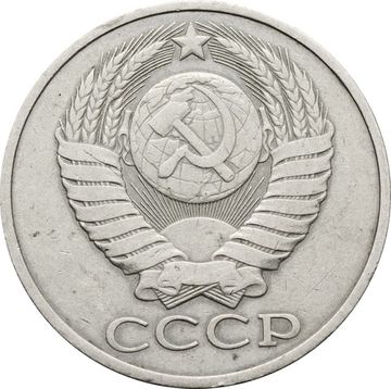 50 копеек 1978, большая звезда
