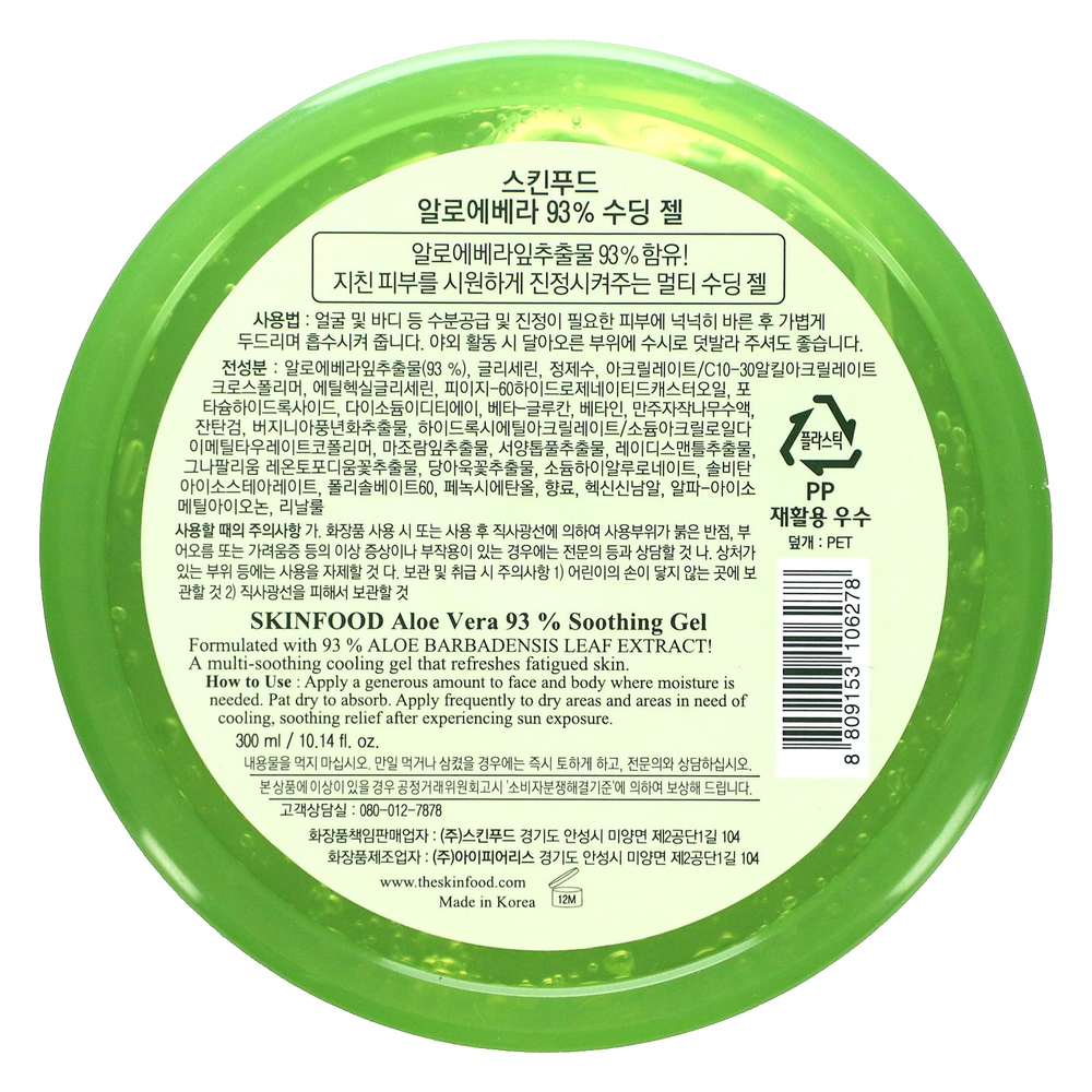 SKINFOOD, Успокаивающий гель с алоэ вера, 93%, 300 мл (10,14 жидк. унц.)