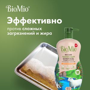 BIO-CARE Экологичное средство для мытья посуды, овощей и фруктов с эф.маслом МАНДАРИНА, экстр. ХЛОПКА и ионами СЕРЕБРА. Концентрат, 750 мл