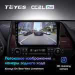 Teyes CC2L Plus 9" для Toyota Highlander 2019-2021