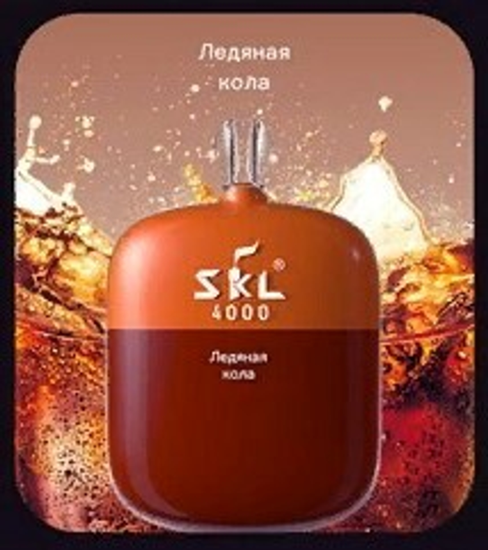 SKL 4000 Ледяная кола купить в Москве с доставкой по России