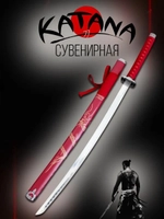 Катана 16/2 крас драк