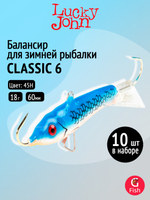 Балансир CLASSIC 6 60мм/20